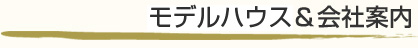 ���W�F���_���[�z�[���ߐ{�u�V���[���[������Јē��v