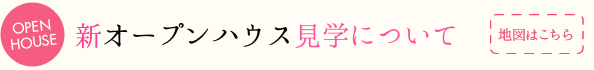 �ߐ{�����Ɏ��炵���u�Ɓv�����Ă����B���W�F���_���[�z�[���ߐ{������`�����܂�